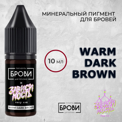 Warm Dark Brown — Минеральный пигмент для бровей — Брови PMU